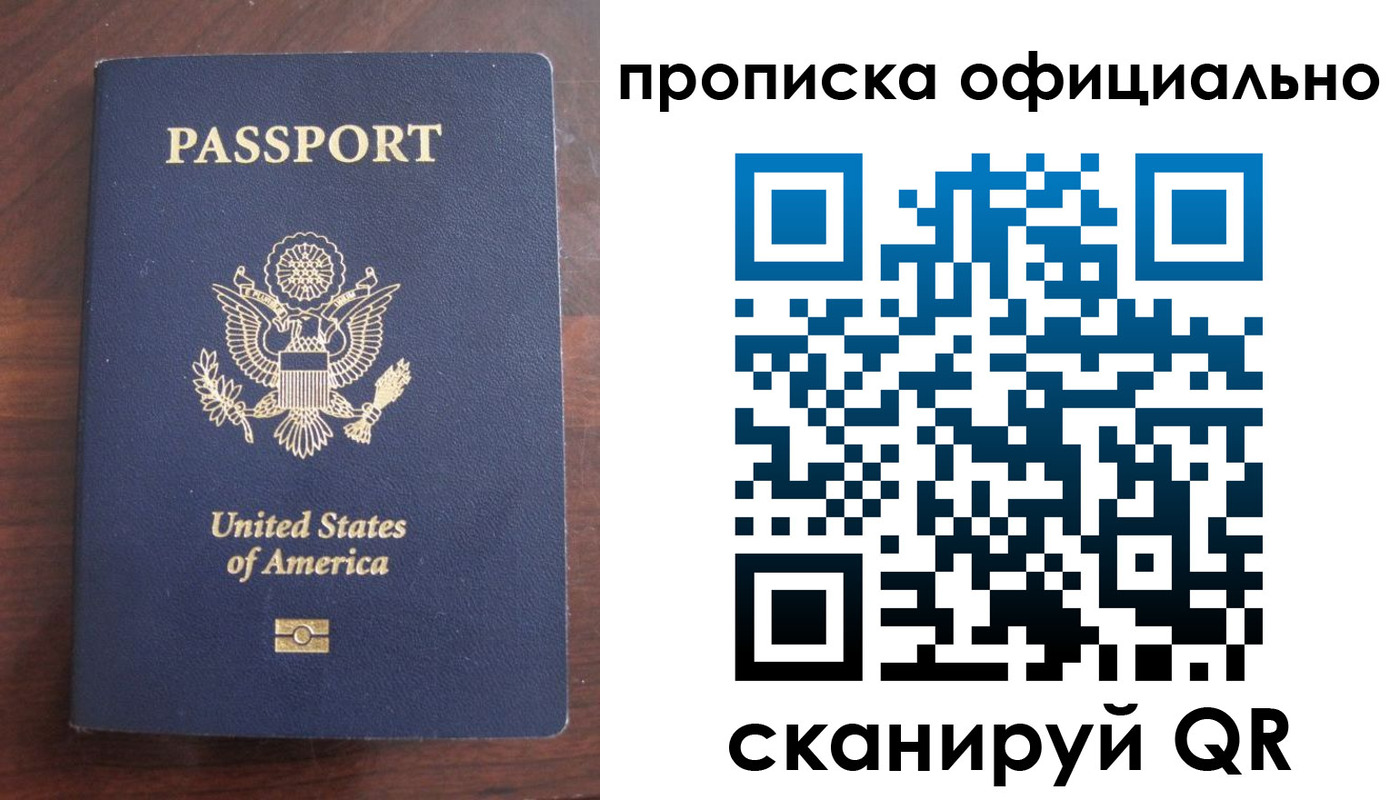 прописка в Кизляре