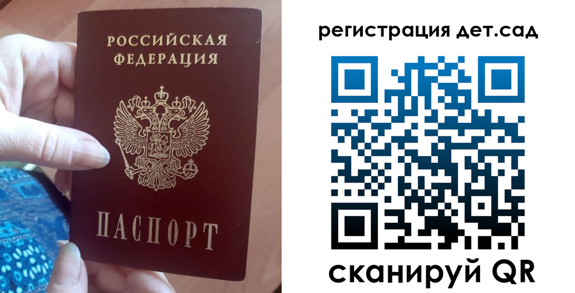 прописка 2025 в Кизляре
