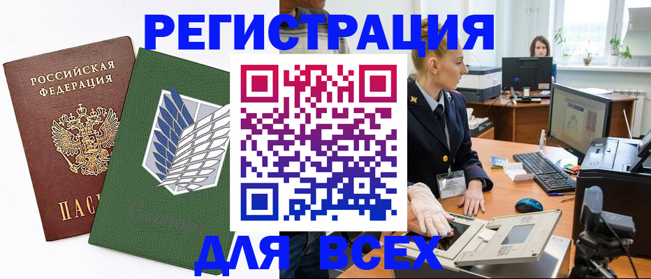 прописка штамп в Кизляре