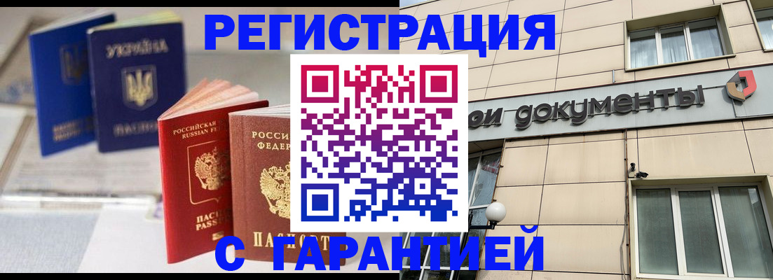 где прописаться в Кизляре