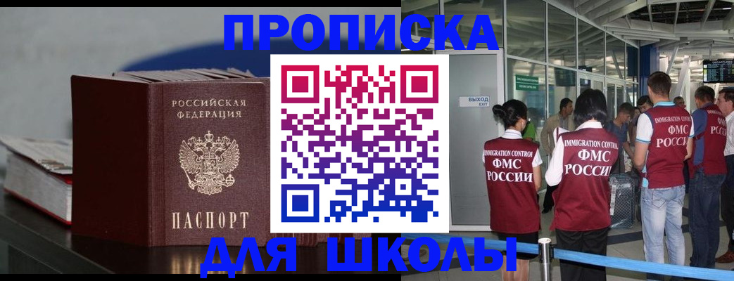 временная прописка в Кизляре