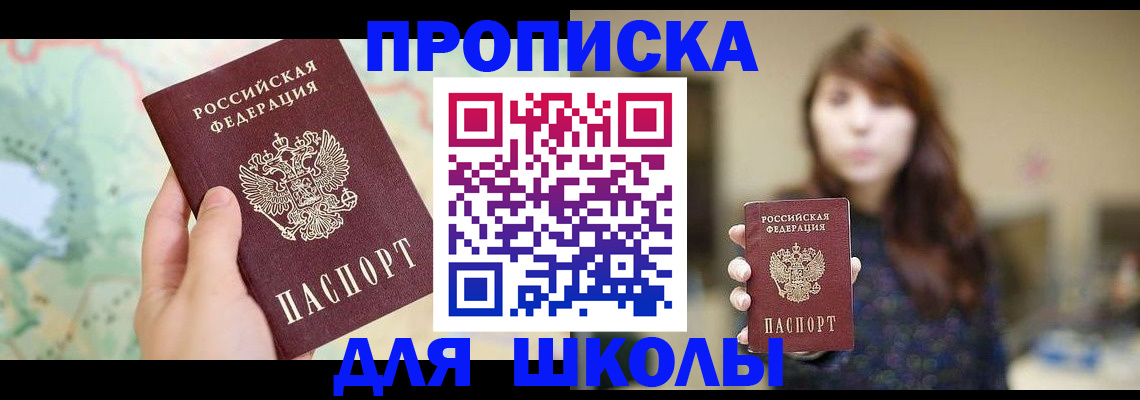 временная регистрация в Кизляре