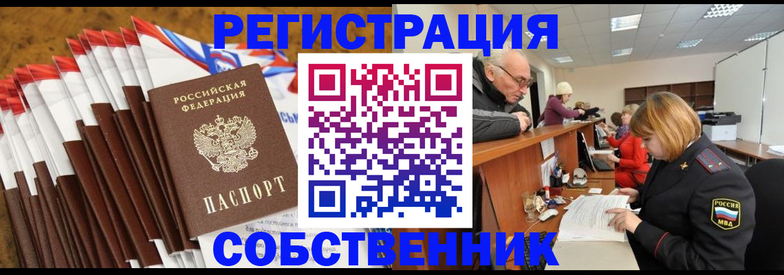 прописка 2025 в Кизляре