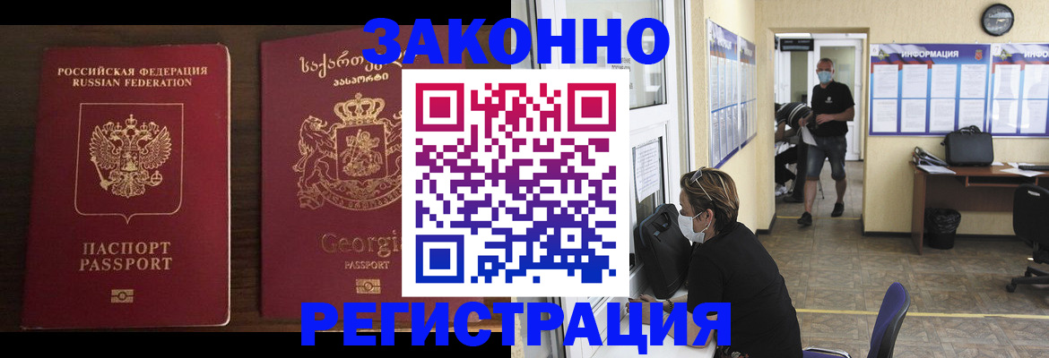 прописка для школы в Кизляре