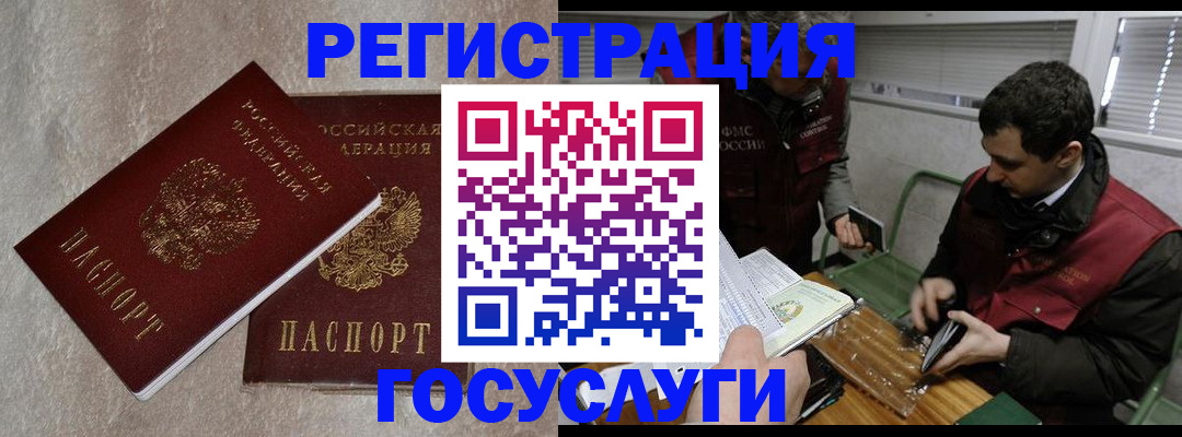 прописка ребенка в Кизляре